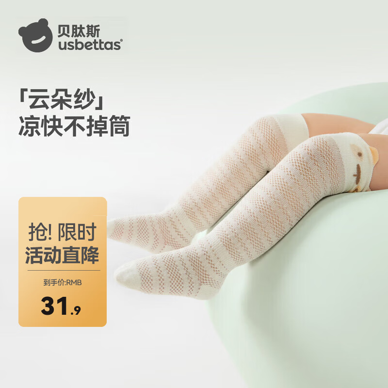 贝肽斯婴儿长筒袜夏季薄款宝宝袜子网眼透气外穿防蚊过膝儿童袜子 卡洛斯蓝 【防叮咬 不闷脚】 3双 6-12月 【适合脚长9-11cm】