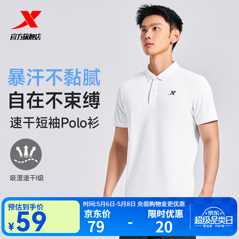 特步（XTEP）冰感polo衫短袖男女夏季商务透气运动半袖休闲男装速干翻领t恤 珍珠白-0029（男） L