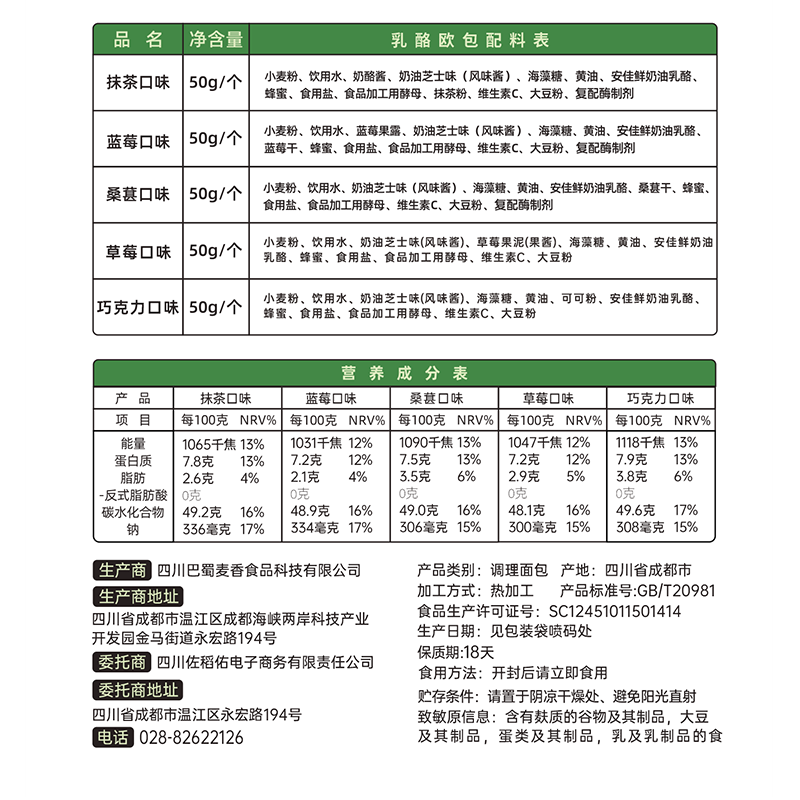 喵叔的实验室(MIO'S LAB)碱水面包球软糯欧包囤货零食早餐面包组合装10种口味任选14件划算 碱水球肉松2+紫薯2+抹茶2+乳酪包蓝莓3+桑葚3+抹茶3