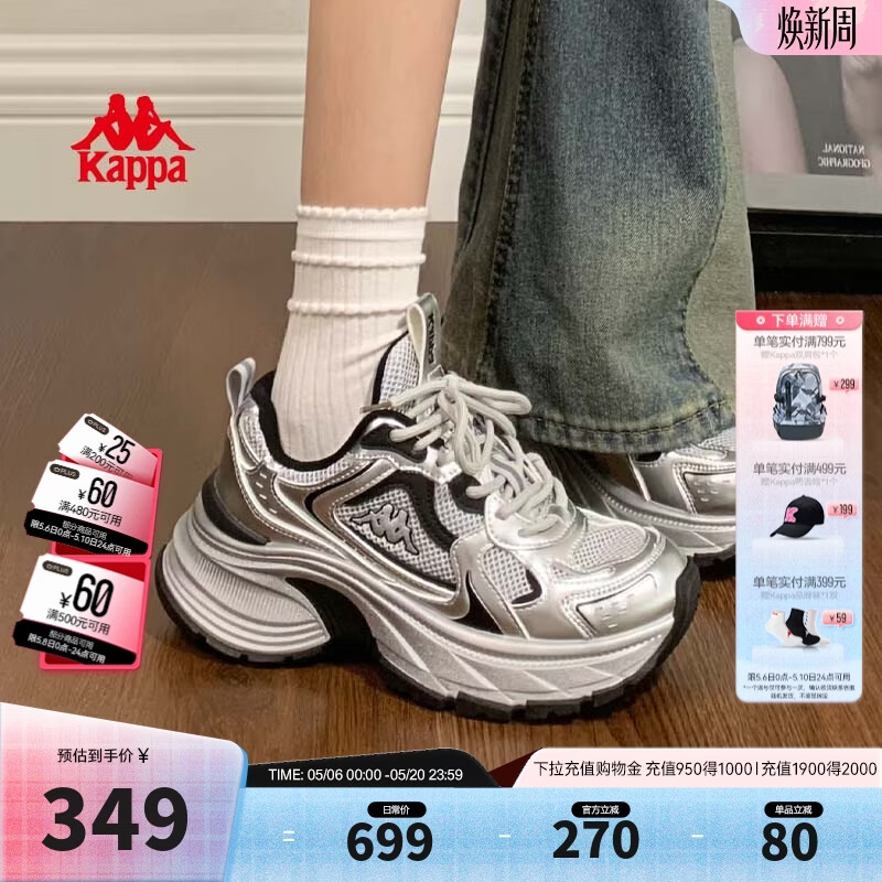 卡帕卡帕女鞋百搭老爹鞋女2025秋冬新款软底休闲鞋厚底增高运动鞋子女 银色/黑色 36