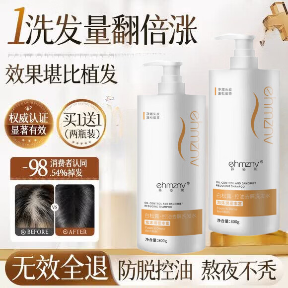 ehmznv新姿澜洗发水防脱官方正品固发育发密发增发防断止痒发根滋养 一瓶装【体验装】 【官方旗舰正品 京质保障】