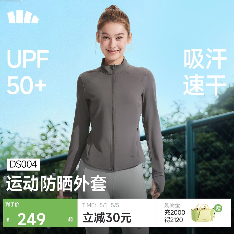 蕉下（beneunder）防晒衣女士户外轻量修身款立领外套26春夏新品DS004石墨灰L