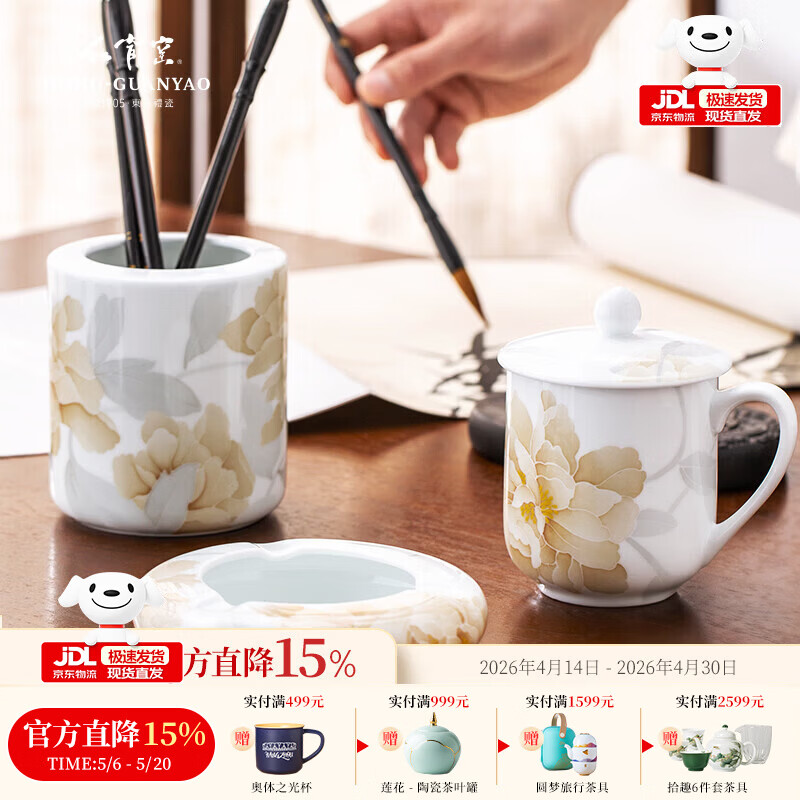 红官窑国瓷茶杯办公套装商务礼品定制陶瓷泡茶水杯毕业送老师礼物伴手礼 国色天资-办公三件套装