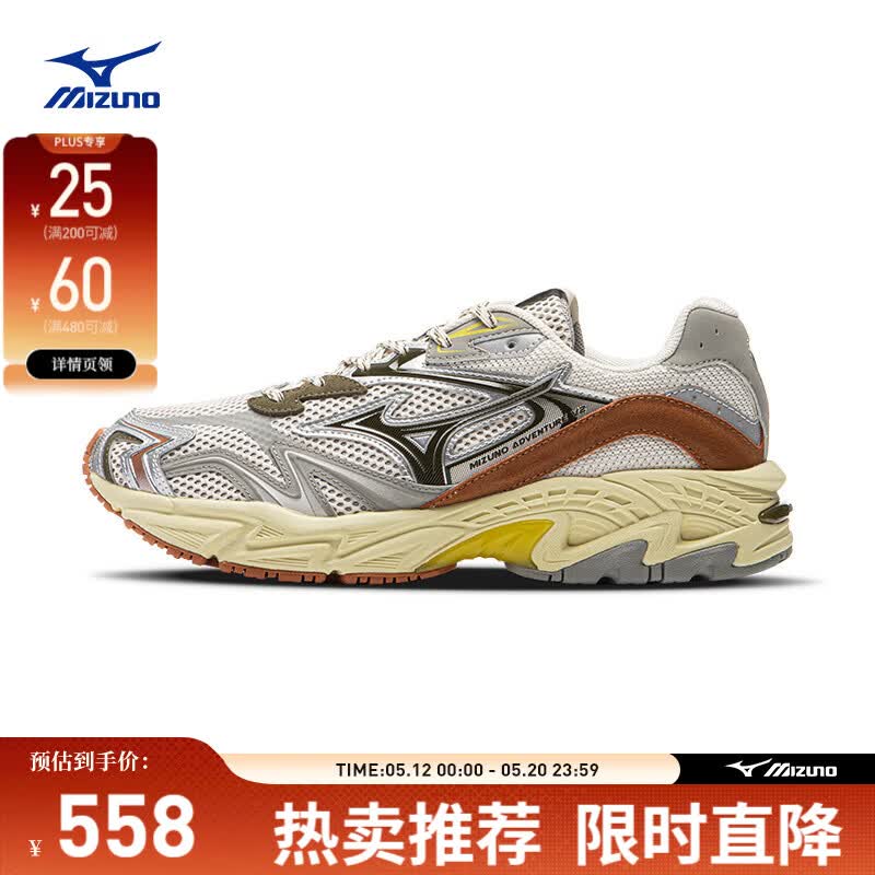 美津浓（MIZUNO）25年新款ADVENTURE V2 千禧复古跑鞋软弹缓震透气休闲运动鞋
