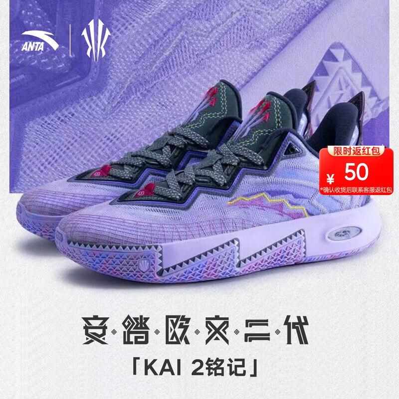 安踏（ANTA）【KAI 2】凯里·欧文二代同款丨篮球鞋男氮科技低帮运动鞋 铭记 (112541111-3) 42 (男8.5码)