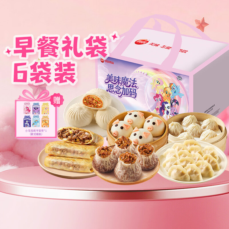思念早餐礼袋6袋1.9kg 29元，思念早餐礼袋8袋3.23kg 39元 - 86线报