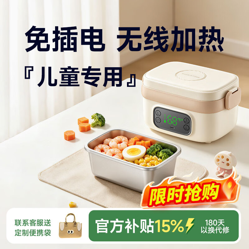🔥神价149！无线加热辅食碗｜6档调温+14000毫安，带娃出门解放双手神器～