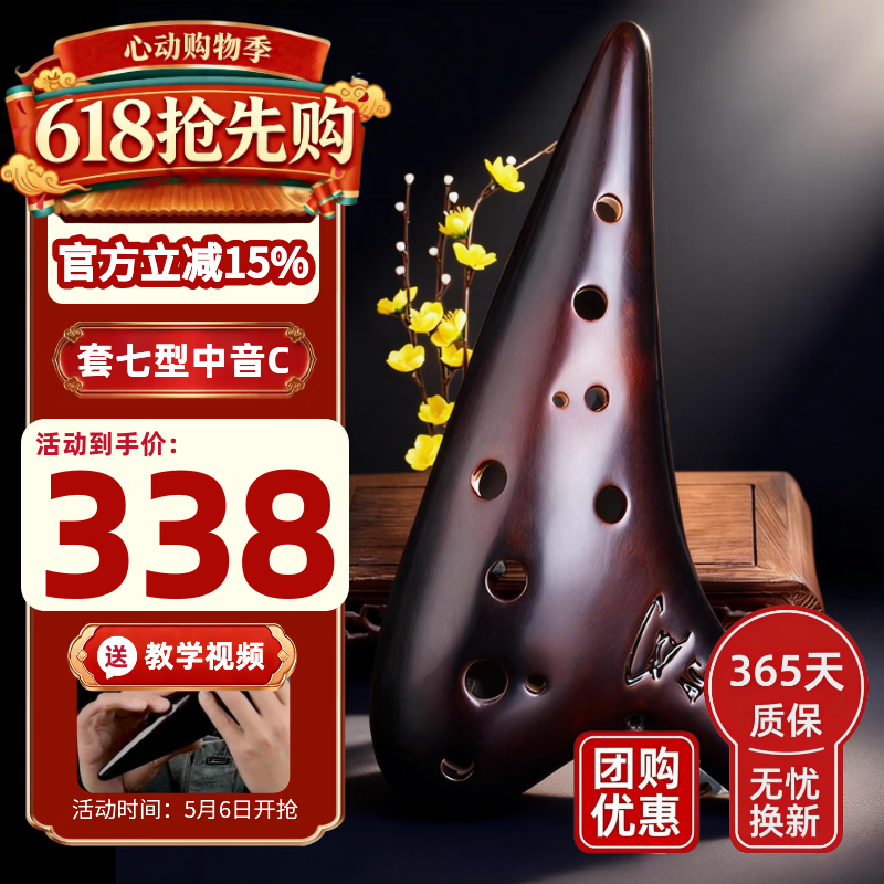 风雅陶笛专业级熏烧款12孔中音c调演奏款十二孔AC陶笛音准好音质亮