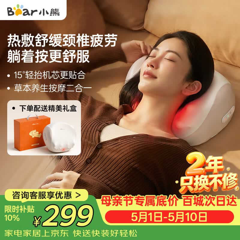 小熊（Bear）颈椎按摩器肩颈按摩仪热敷按摩枕头腰部脖子揉捏肩颈背部腿足靠垫生日礼物送女生母亲节礼物