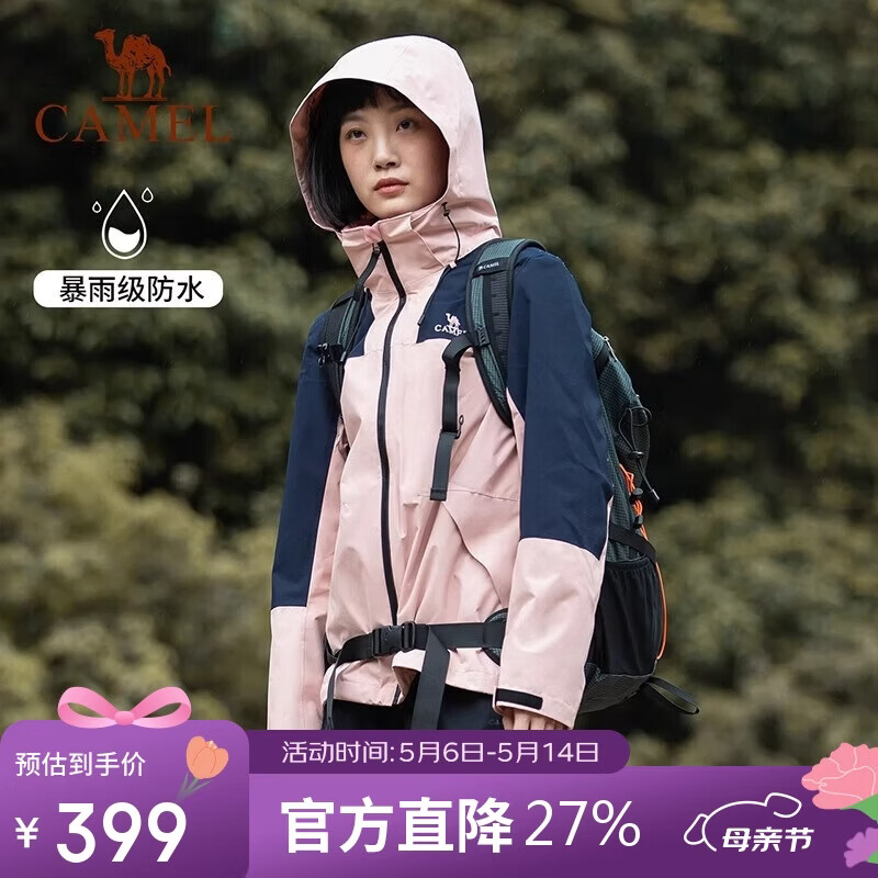 骆驼户外三合一冲锋衣男女防水防风秋冬加厚外套进藏旅游登山服装