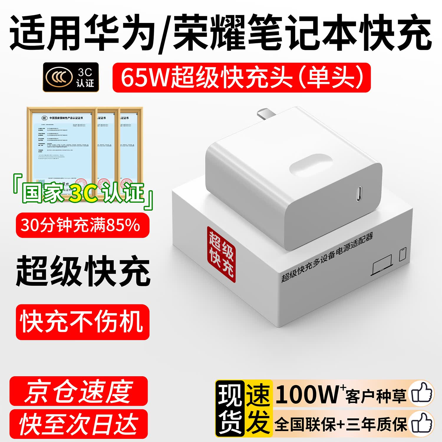 华为(HUAWEI)原装华为笔记本电脑充电器120W/90W/65W超级快充MateBook14/sXs/E/13/15/XPro荣耀电脑电源适配器 笔记本65W充电头+1.5米线