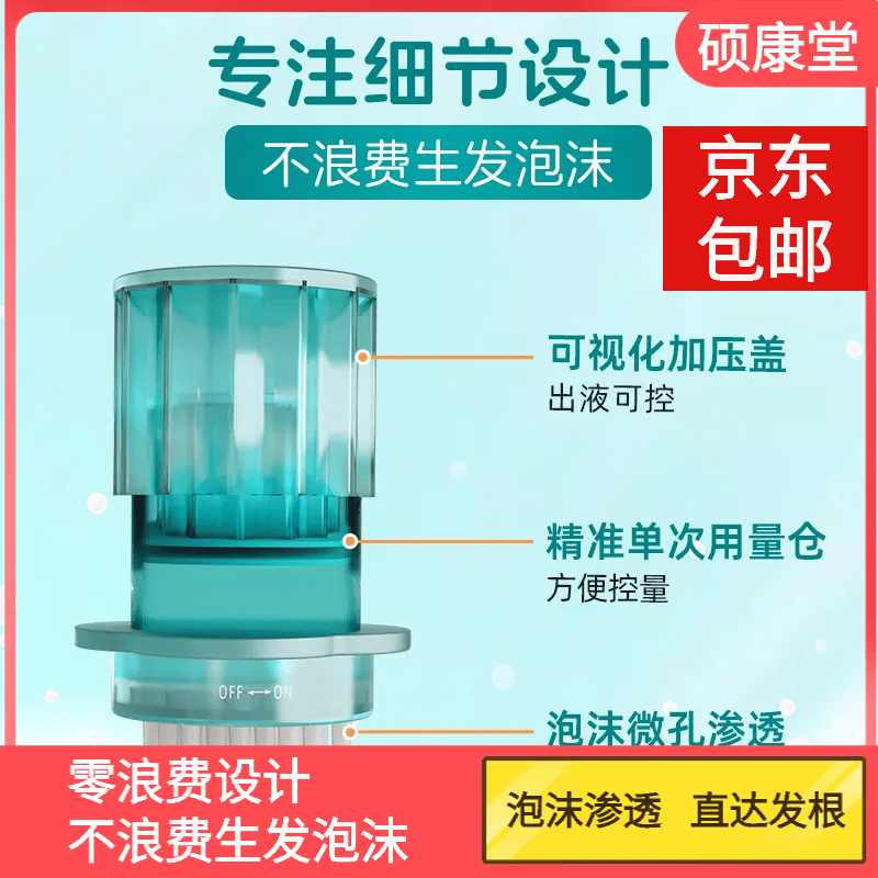 蔓迪米诺地尔上药器泡沫上药器滚珠蔓迪泡沫涂抹器按摩泡沫型 【京东包邮】泡沫涂抹器【全新二代】