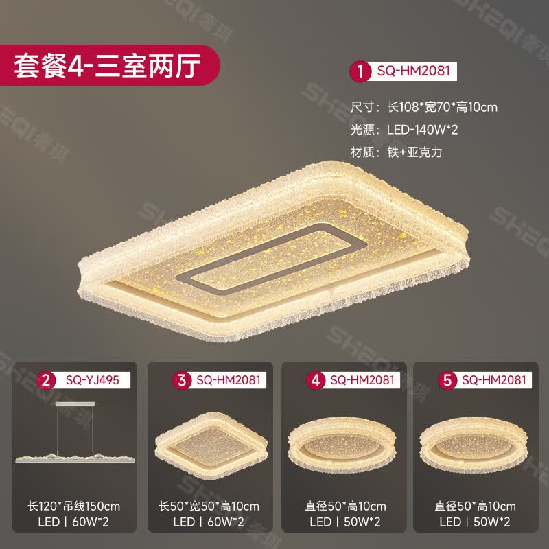 奢琪· 客厅灯2026年新款现代简约led全光谱护眼卧室吸顶灯大气大厅主 套餐4-三室两厅 已接入米家APP