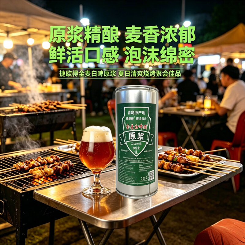 青岛啤酒全麦白啤500ml*12瓶凑单折4.3元/瓶