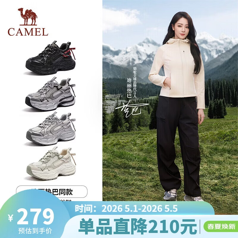 骆驼（CAMEL）【迪丽热巴同款】银月3代老爹鞋女户外休闲鞋 L26S283125 银色 37