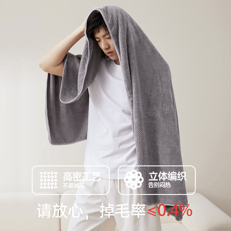三利浴巾 7A抗菌珊瑚绒洗脸洗澡柔软吸水速干不易掉毛成人浴巾 270g 深空灰
