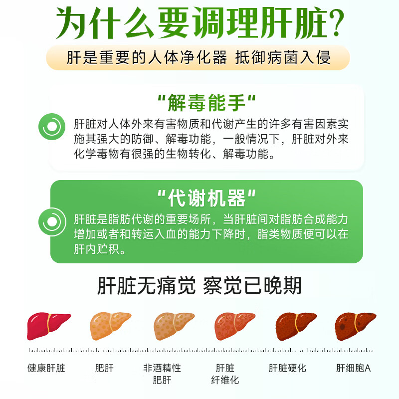 BIOELF专利水飞蓟降转氨酶修复肝损伤酒精肝脂肪肝奶蓟草排毒解酒护肝片 肝肾同补【牡蛎片1+护肝片1】实发2瓶
