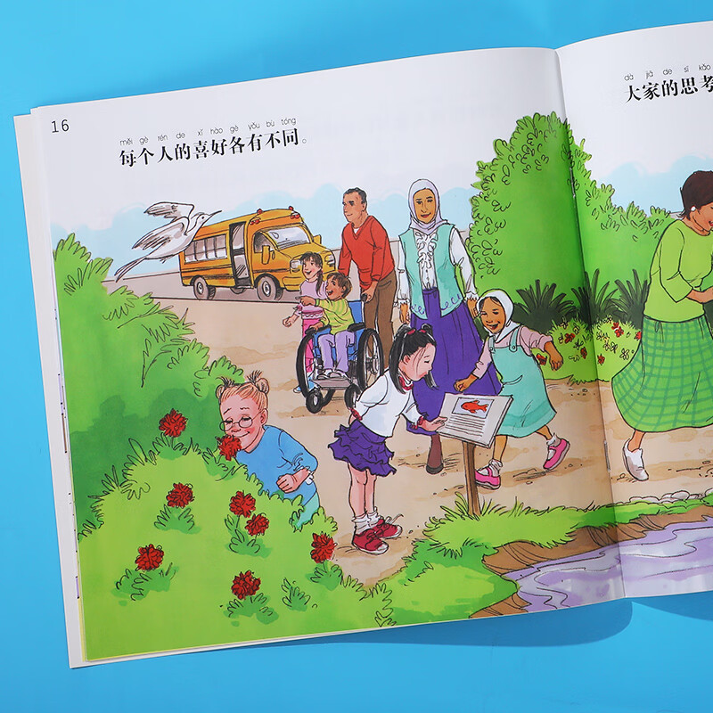 乐乐趣绘本 《长大我最棒！情商培养绘本》情绪管理绘本故事图画书3-6岁儿童行为教养人际交往 （5册）长大我最棒人际交往篇-注音版
