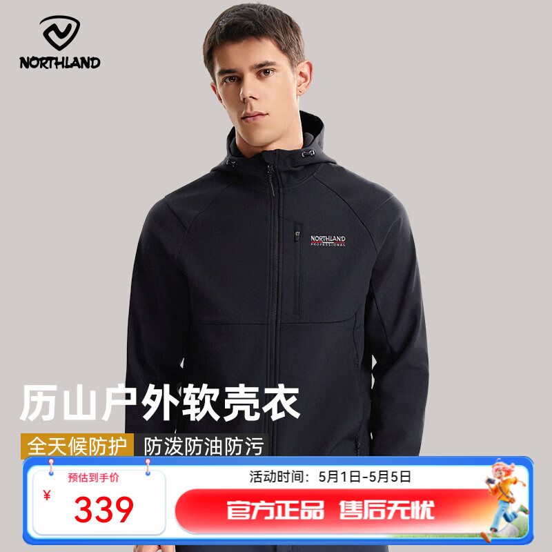 诺诗兰（NORTHLAND）软壳外套男式防泼水徒步户外登山三防夹克外套软壳衣 纯黑色-70E男 180
