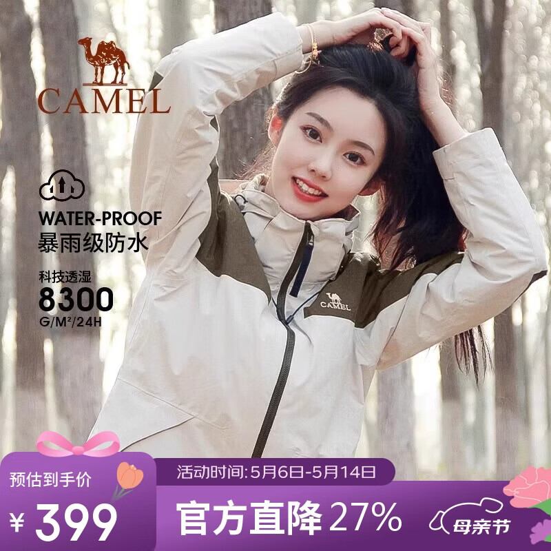 骆驼户外三合一冲锋衣男女防水防风秋冬加厚外套进藏旅游登山服装