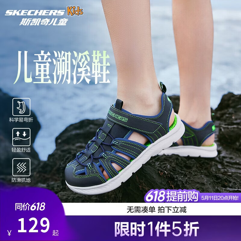 Skechers斯凯奇儿童凉鞋男童包头护脚 清凉透气休闲大童沙滩鞋童鞋400041L
