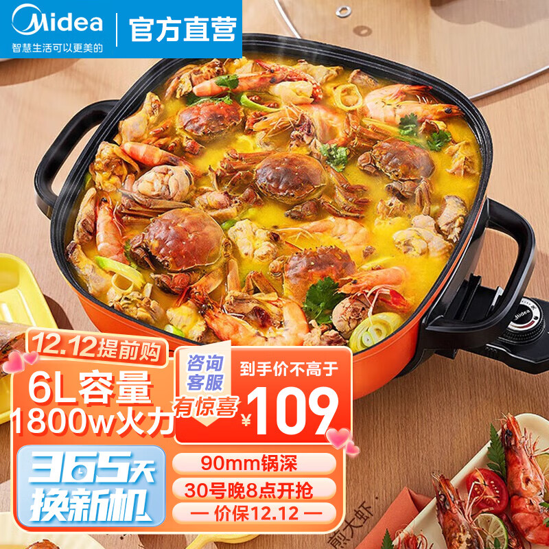 多用途锅历史价格查询软件|多用途锅价格比较