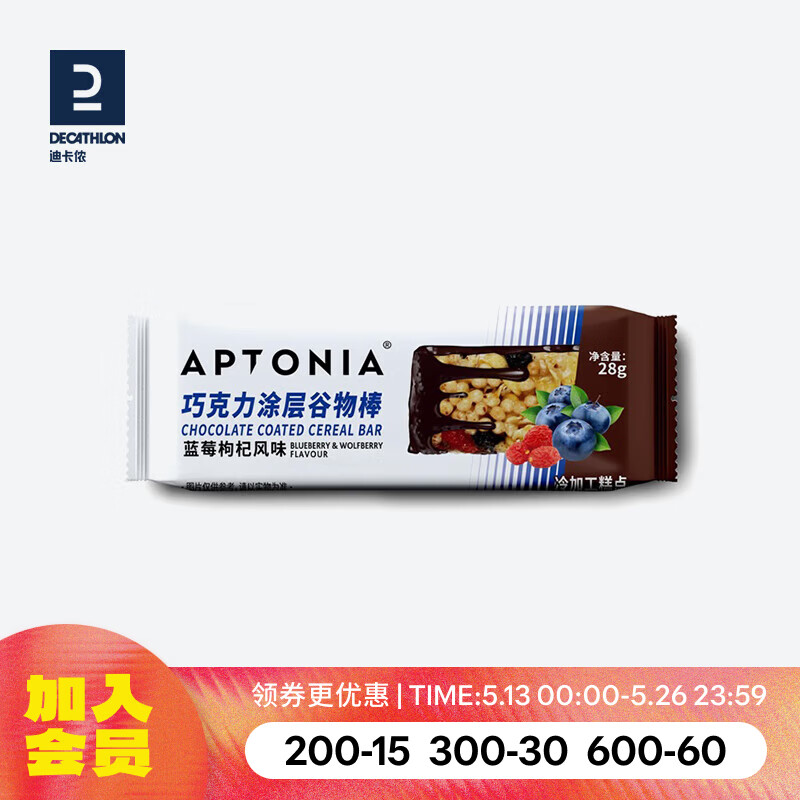 迪卡侬（DECATHLON）乳清蛋白质坚果巧克力零食小吃营养代餐饱腹健身男女 EYD1 巧克力涂层谷物棒 1个*1袋 原味