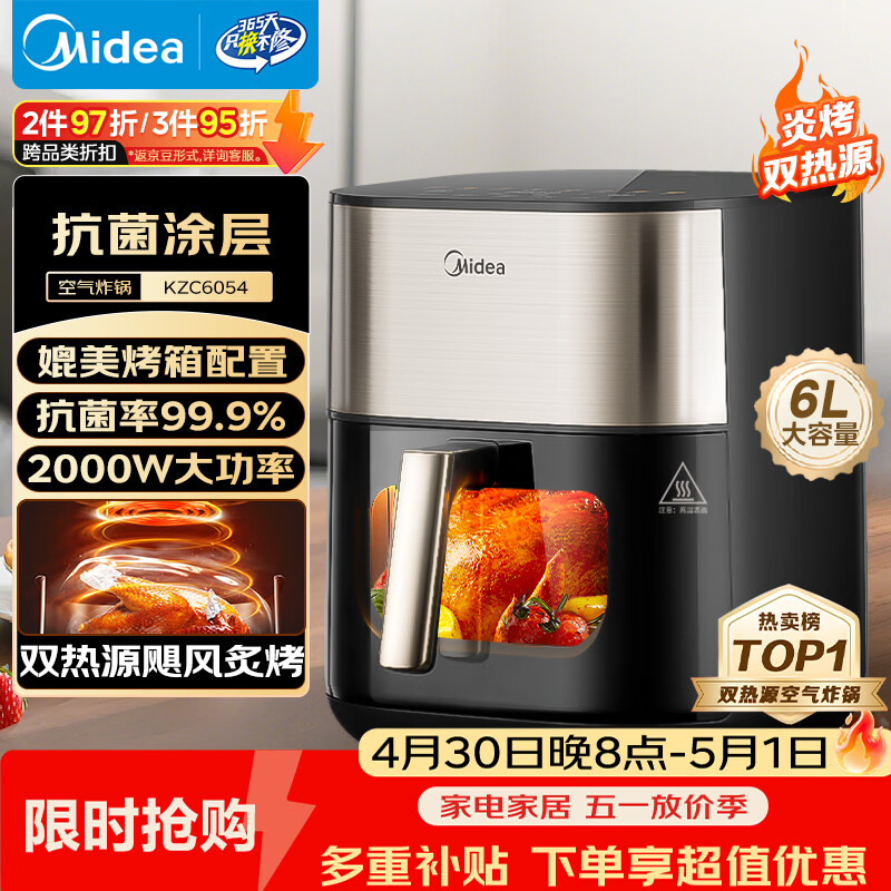美的（Midea）小炎烤空气炸锅蒸烤一体上下双热源免翻面 多功能家用实用大容量6L 智能可视金属内腔烤箱KZC6054