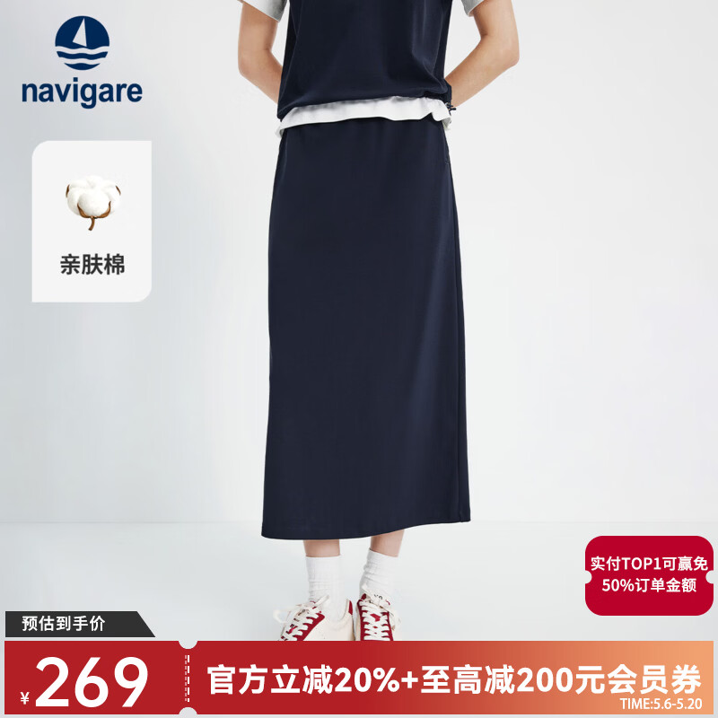 Navigare意大利小帆船A字半身裙女2026年春秋季新款高档百搭长裙子高级感 海军蓝 S