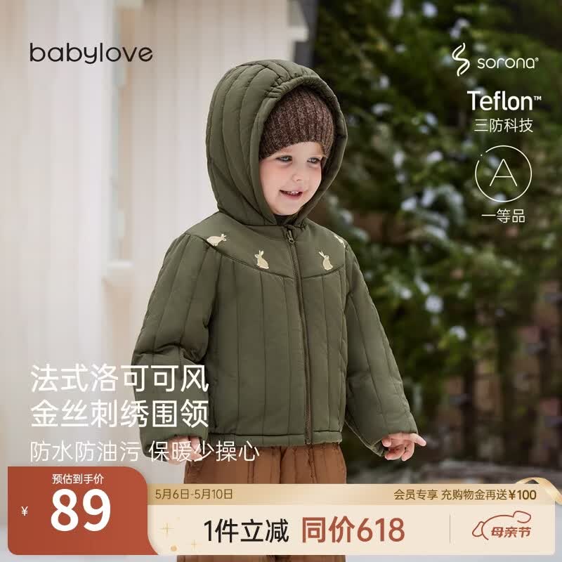 babylove【清仓】婴幼儿夹棉上衣冬季连帽外出加厚保暖宝宝外套儿童刺绣 松野绿 100 cm
