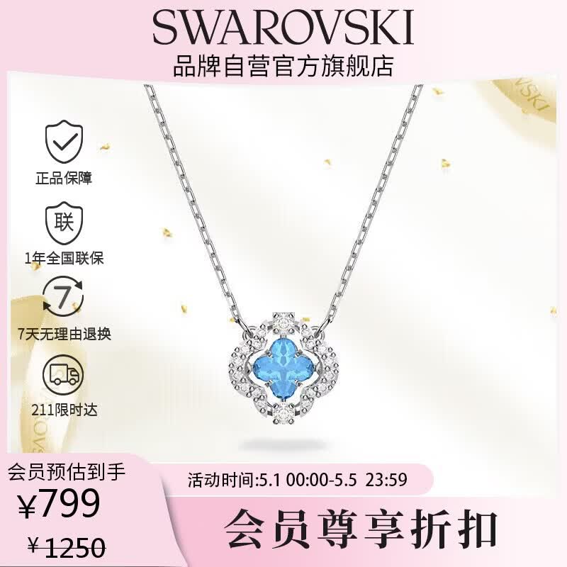 施华洛世奇（SWAROVSKI）跳动的心UNA 幸运四叶草项链生日礼物女5642927