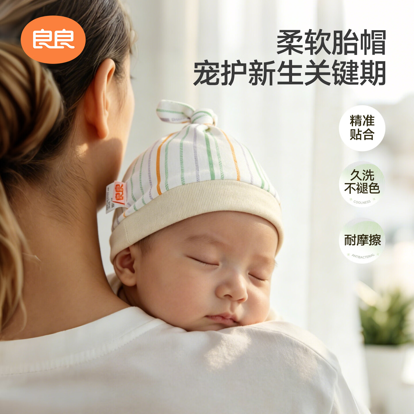 噜良良胎帽纯棉 2.9元 - 86线报