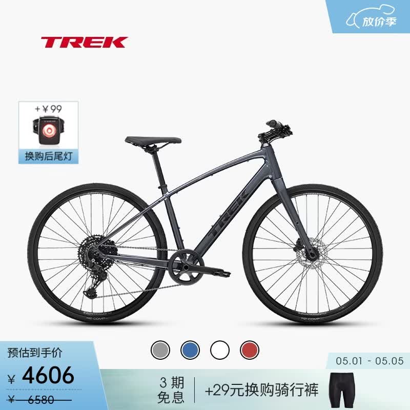 崔克（TREK）FX 3 碳纤维前叉液压碟刹休闲通勤健身多功能自行车平把公路车 银河灰色 门店提取 S（建议身高155-165CM） 10速