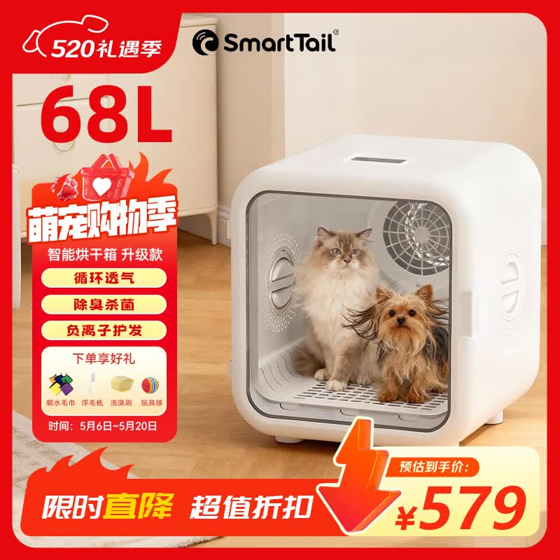 SMARTTAIL宠物智能烘干箱宠物烘干机猫咪自动吹干箱狗狗洗澡吹风机家用