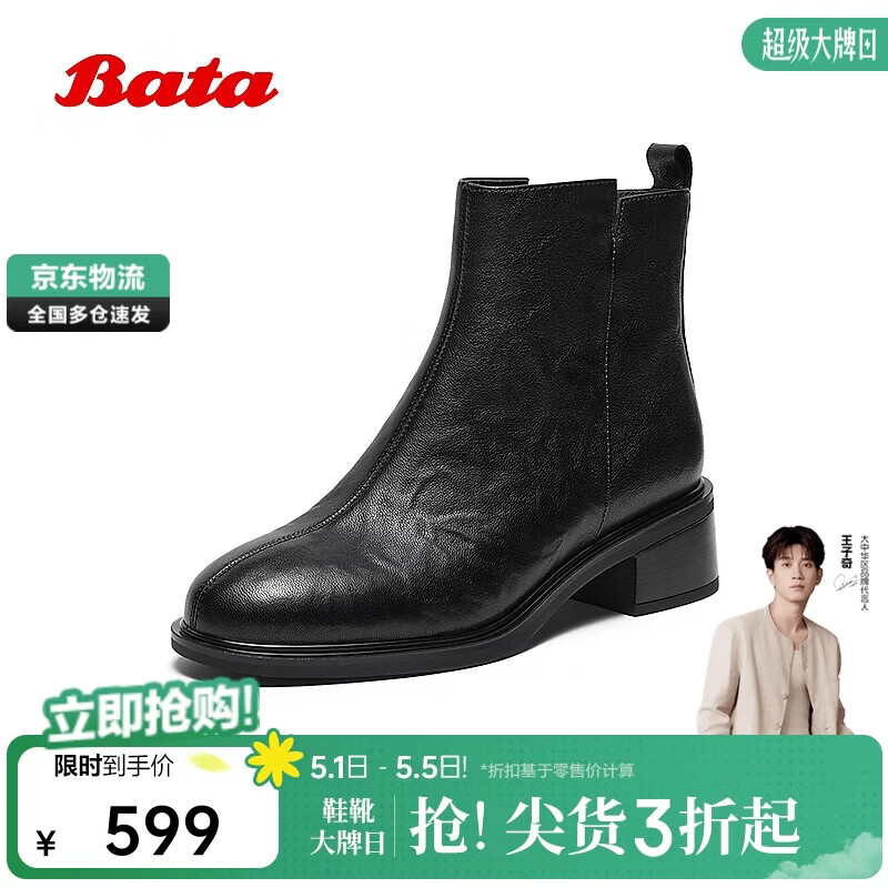 Bata拔佳时装靴女冬日常百搭休闲通勤羊皮短靴13848DD5