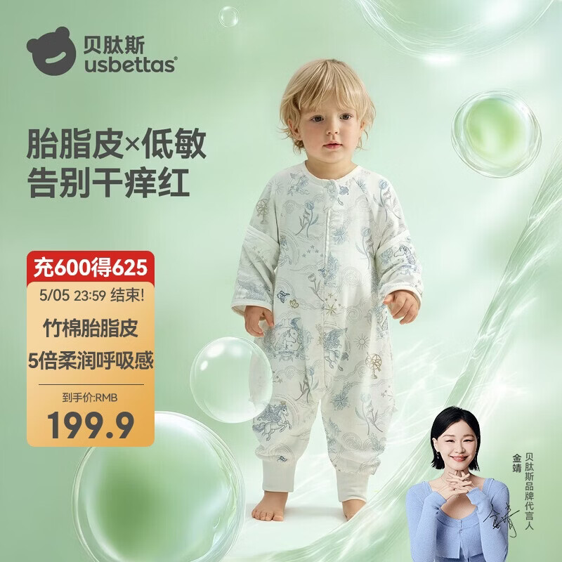 贝肽斯婴儿睡袋春夏胎脂皮儿童分腿睡袋婴幼儿防踢被睡衣前6后4 星尘M