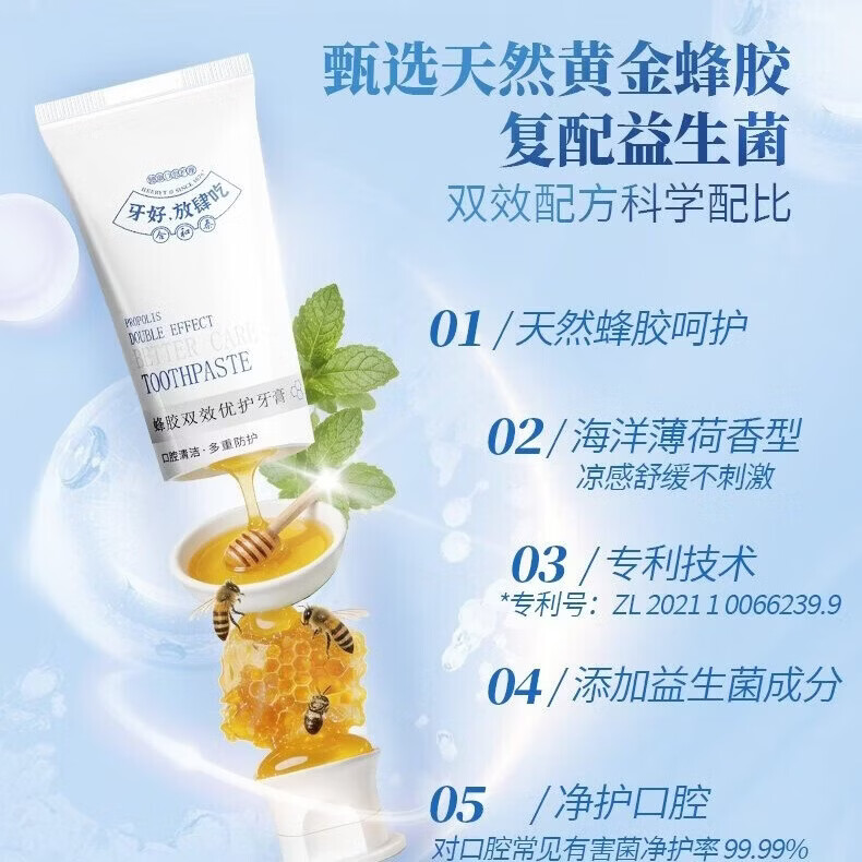 合和泰蜂胶双效优护牙膏进阶家庭装 清新口气平衡菌群 120g*6支装