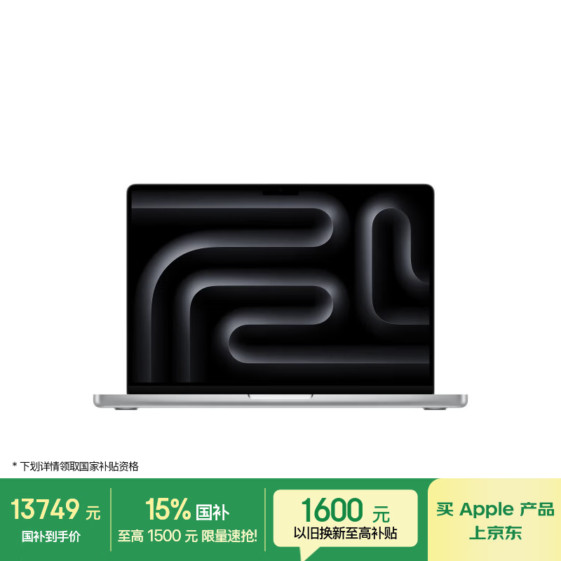 Apple/苹果AI笔记本/MacBookPro14英寸M5(10+10核)24G 1T银色笔记本电脑MDE64CH/A【教育优惠】