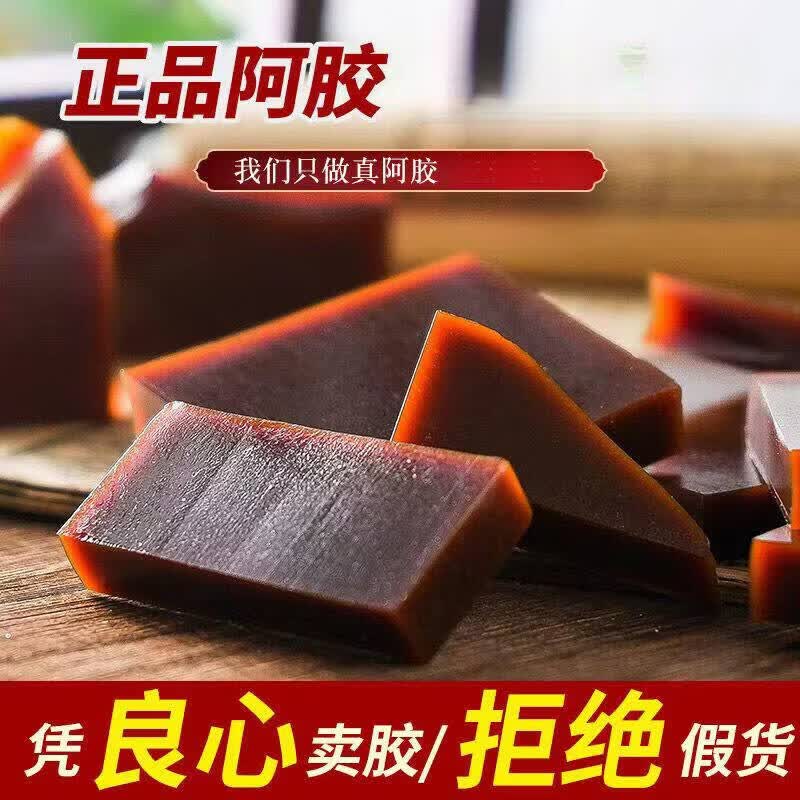 医泰济山东聊城阿胶块特产 驴皮胶 常温保存阿胶产品  阿胶碎块袋装[周期装] 500g*1袋