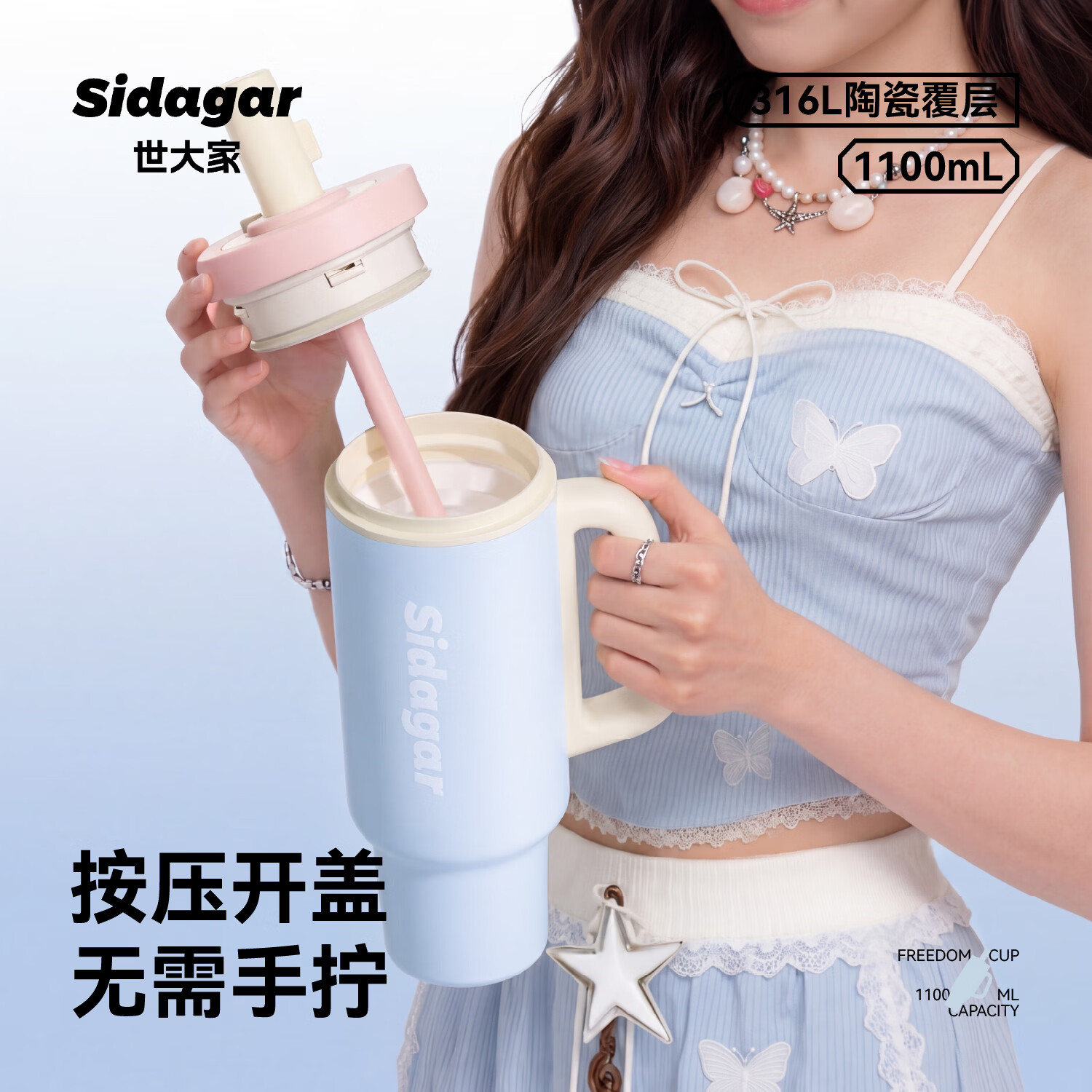 世大家巨无霸冰霸杯保冷杯子超大容量车载运动健身一键开盖高颜值礼物 海盐清蓝【一键开盖+陶瓷覆层内胆+独立茶仓】 1100ML