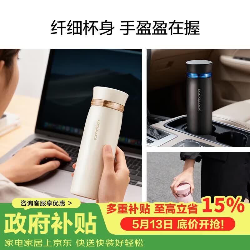 乐扣乐扣（LOCK&amp;LOCK）菲特旋转盖轻量保温杯男女学生茶水杯子LHC4131IVY米白色450ml