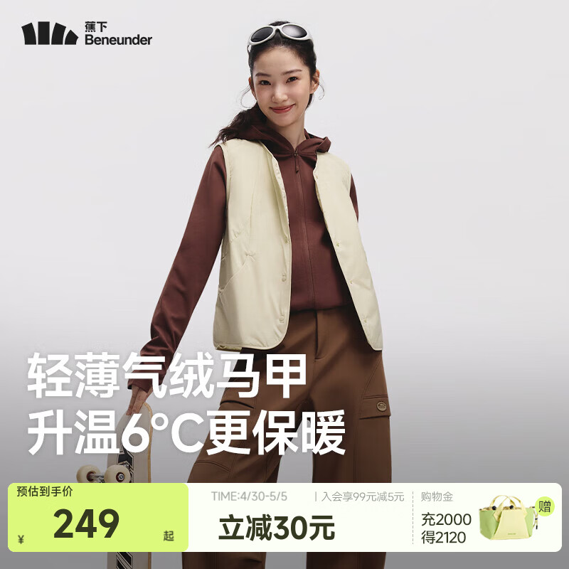 蕉下（beneunder）马甲女士背心秋冬休闲百搭气绒无袖马甲保暖外套 轻烟咖 M