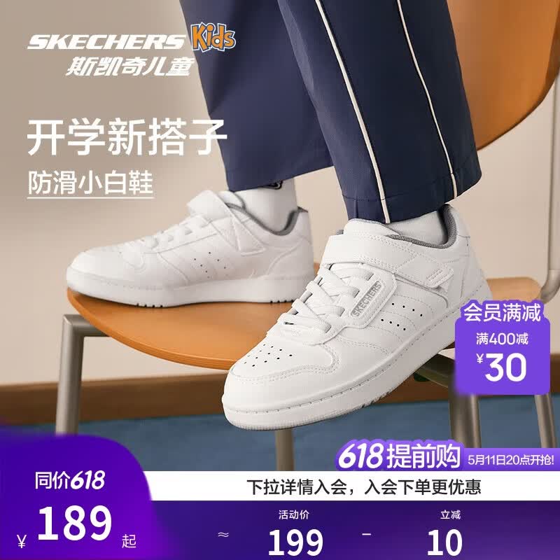 Skechers斯凯奇自营儿童休闲低帮板鞋男童龙年休闲红色新年运动鞋405638L