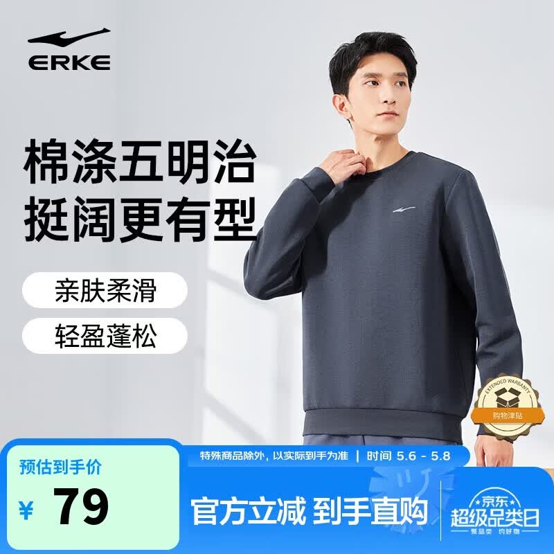 鸿星尔克卫衣男春季圆领男士长袖上衣舒适潮流休闲跑步套头衫下摆收束衣服