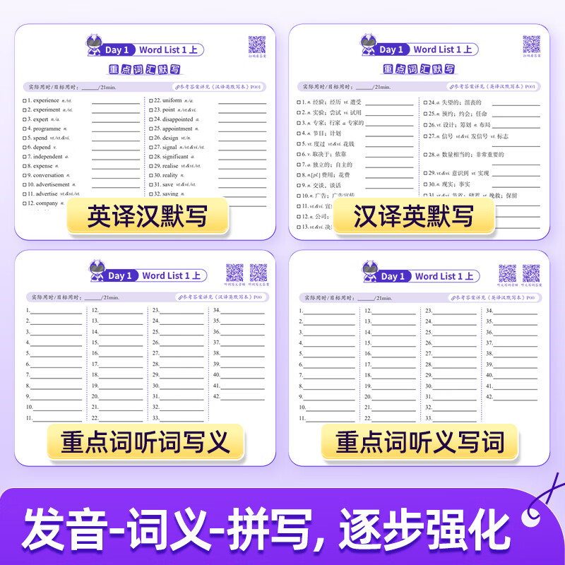 【官方指定店】2027闪过高考词汇高中英语词汇闪过必备3500必背单词书乱序版划重点新高考大纲随身速记高一二三教 辅资料高频词手册 【默写本】27新版·高考词汇闪过(赠打卡表)