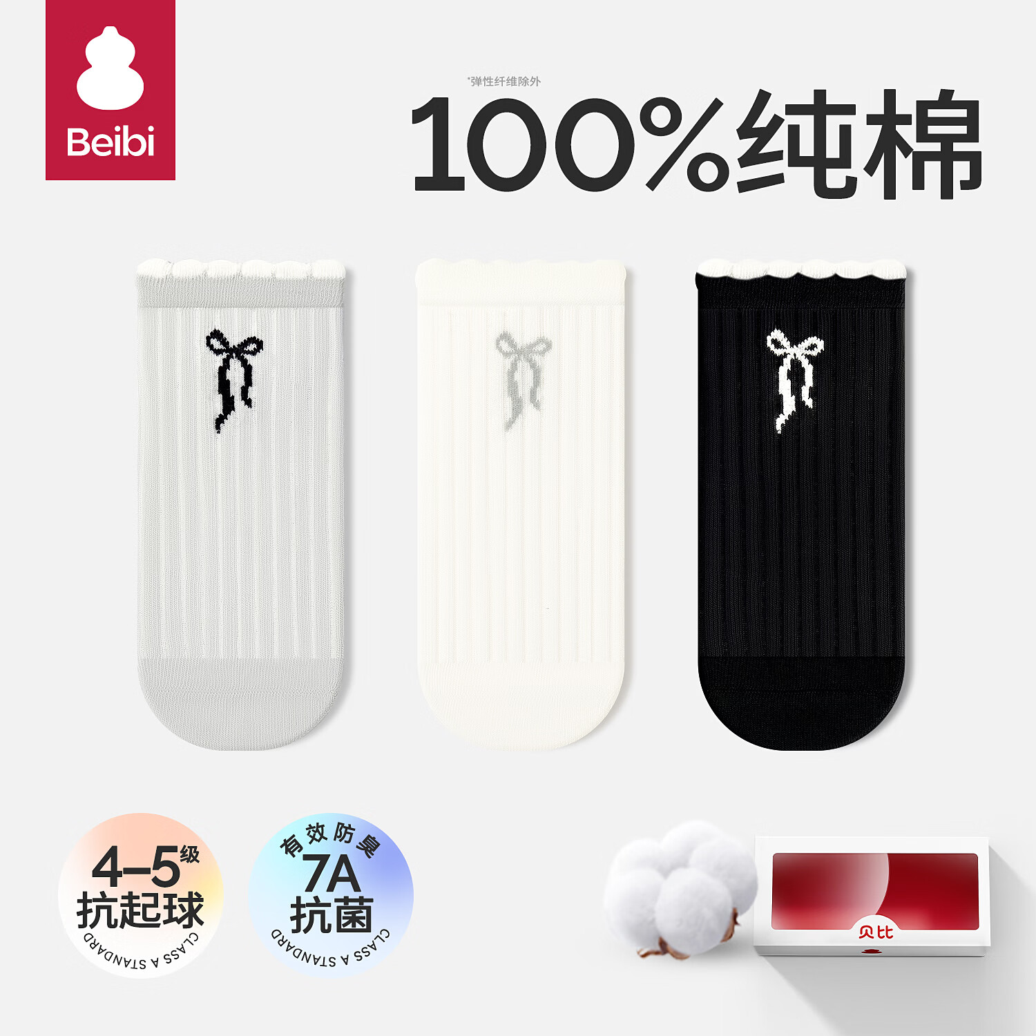 贝比儿童袜子夏季薄款纯棉袜中大童船袜青少年网眼袜男童袜女短筒袜 M59853夏季短袜【100%纯棉】3双 4-6岁 (适合脚长16-18cm)