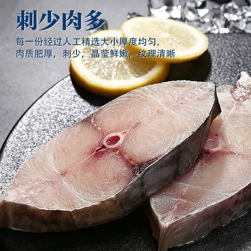 海确丰一夜埕大马鲛鱼切片中段新鲜腌制马交鱼深海鱼海鲜水产马鲛鱼 3袋【肥厚饱满纹理清晰】