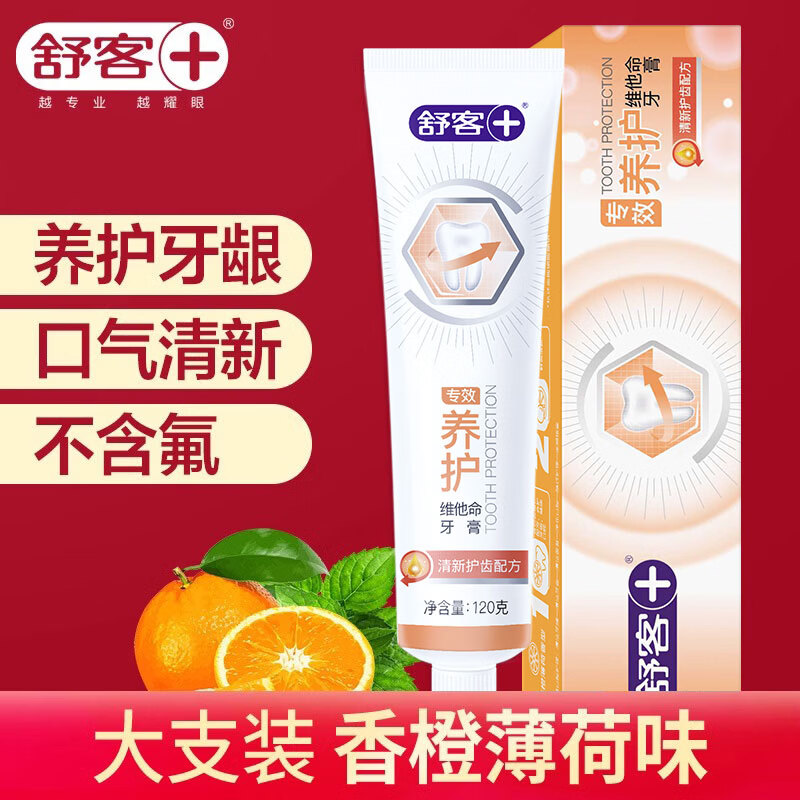 舒客牙膏专效护龈清新口气减少牙菌斑牙渍舒敏防蛀家庭装 4支专效牙膏共500g