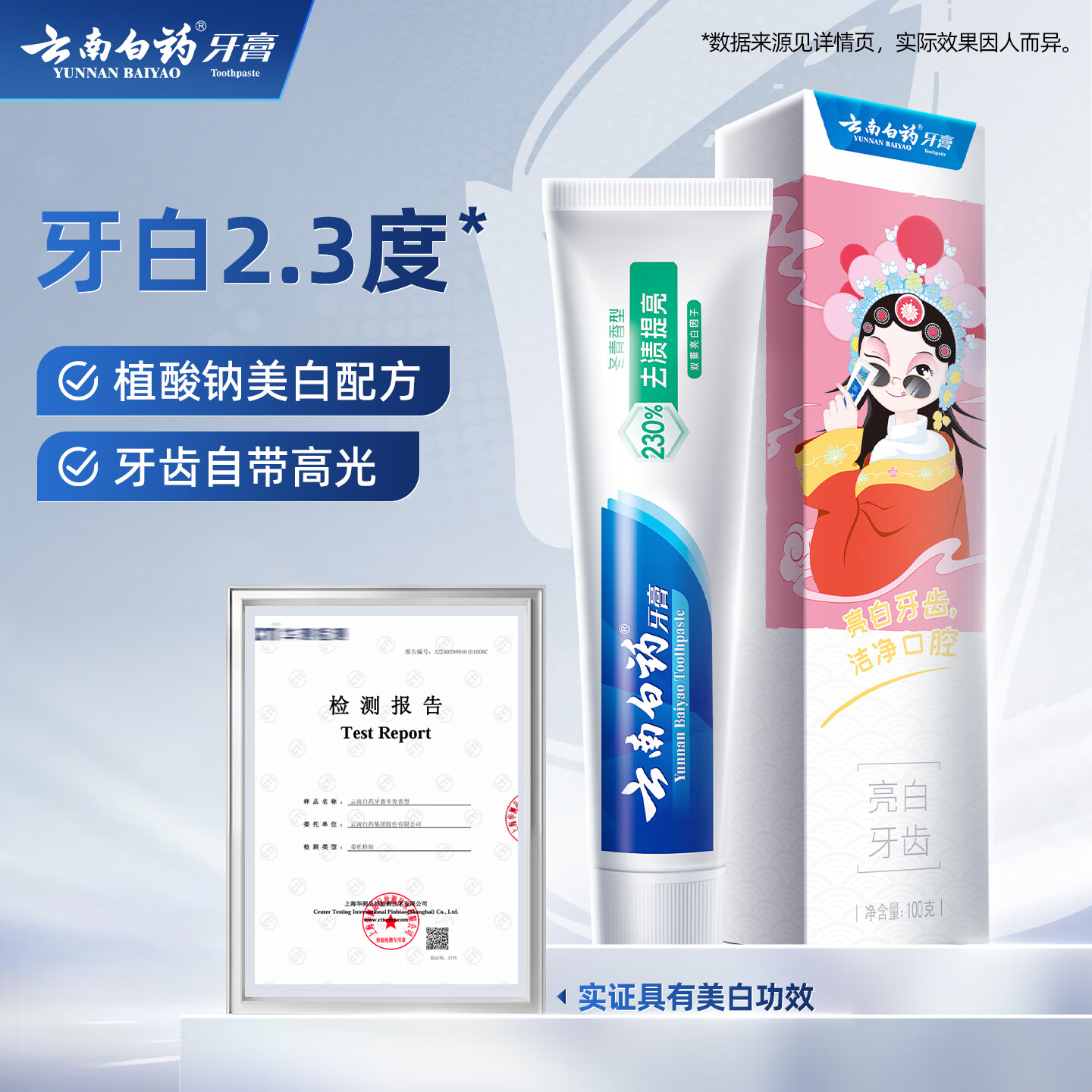 云南白药牙膏清新口气亮白抗敏护龈 牙膏家庭装 【国粹套装】 100g*5支 (共500g)