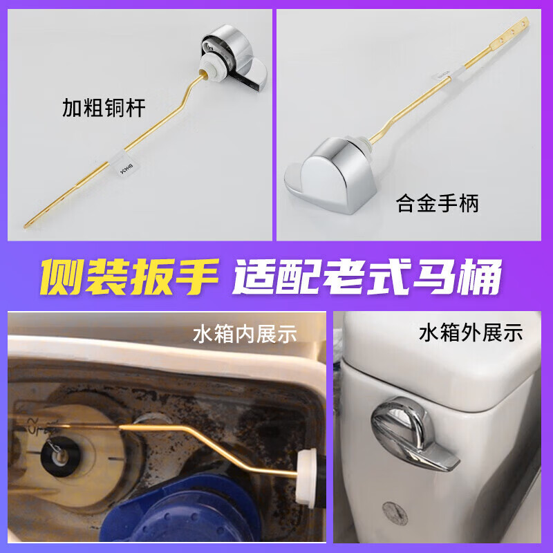 CLCEY适配TOTO抽水马桶坐便器水箱配件前侧扳手排水按钮座便器放水开关 A款侧面直扳手铜杆合金把手